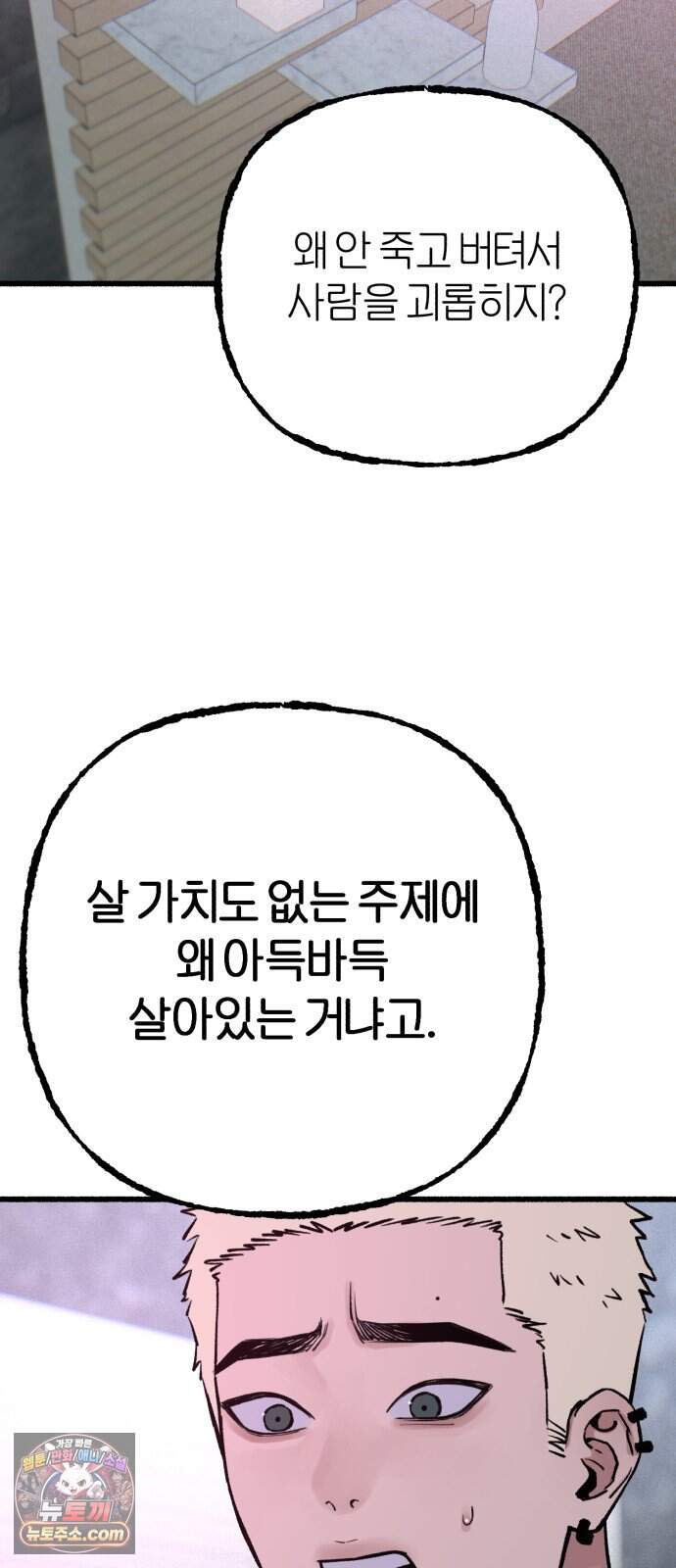 분신 36 타나토스의 밤 9