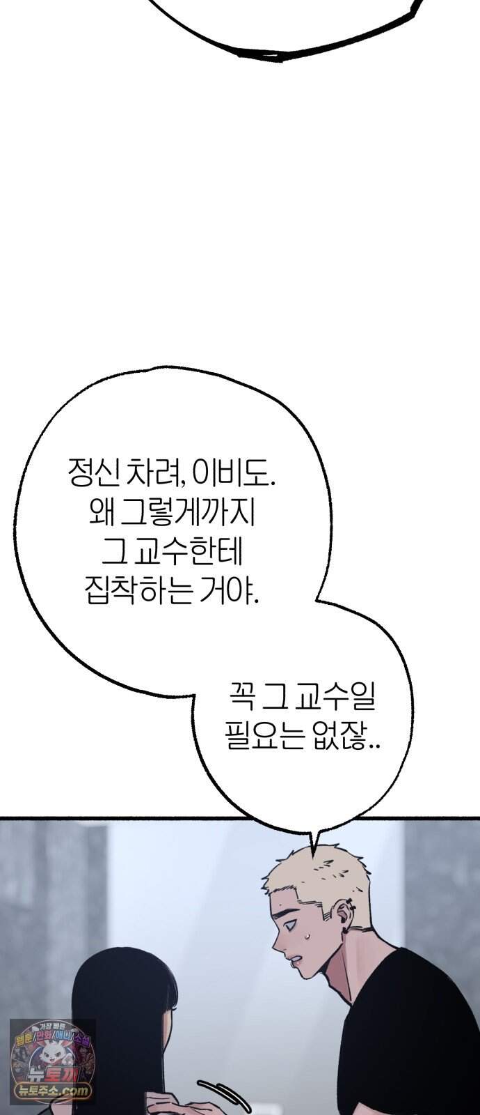 분신 36 타나토스의 밤 13