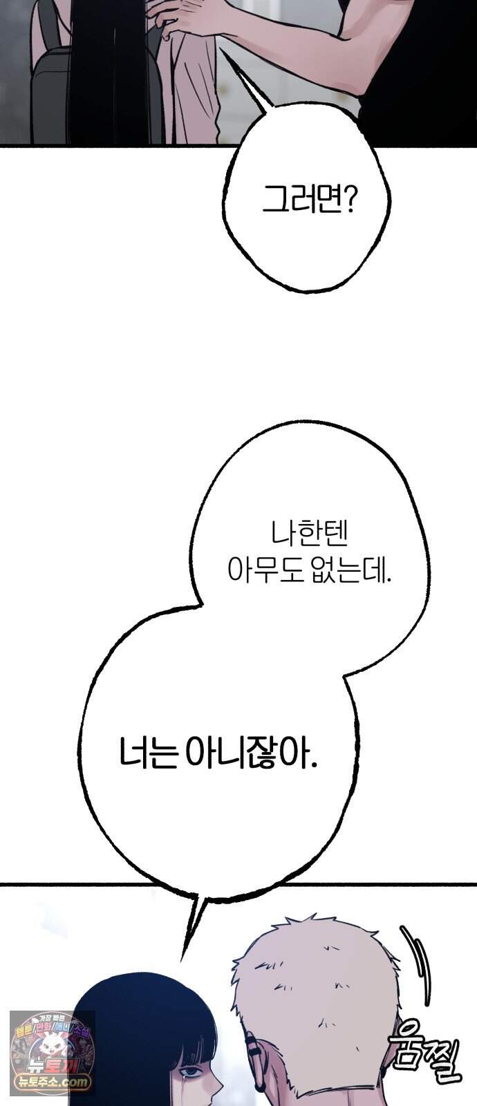 분신 36 타나토스의 밤 14