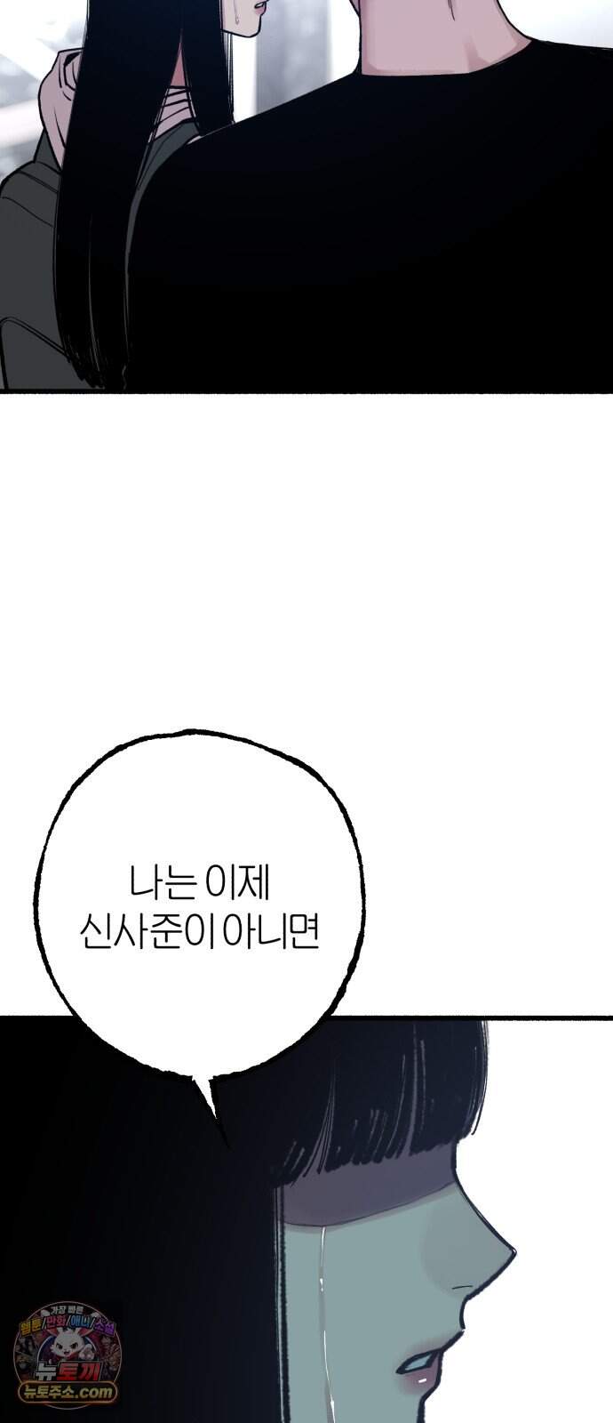 분신 36 타나토스의 밤 15
