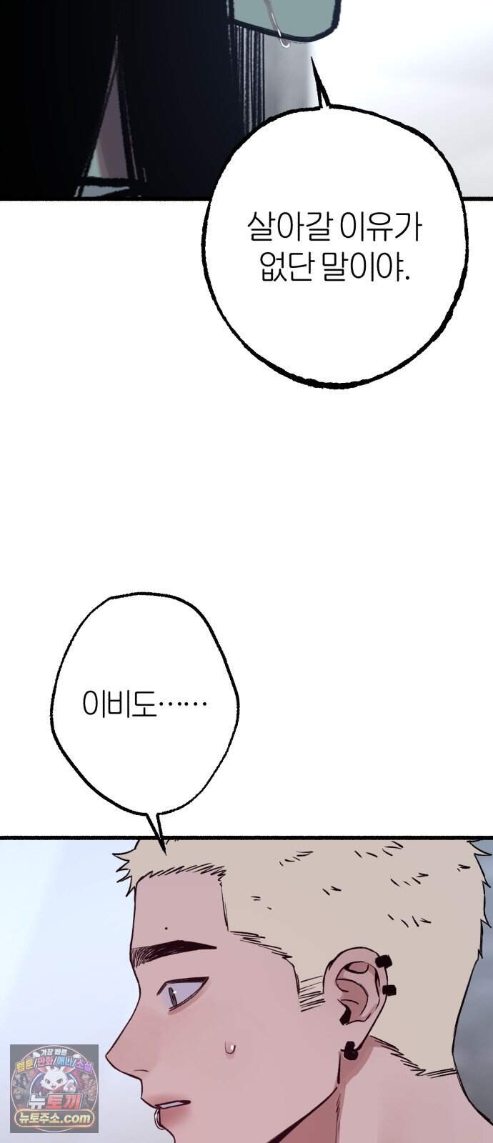 분신 36 타나토스의 밤 16