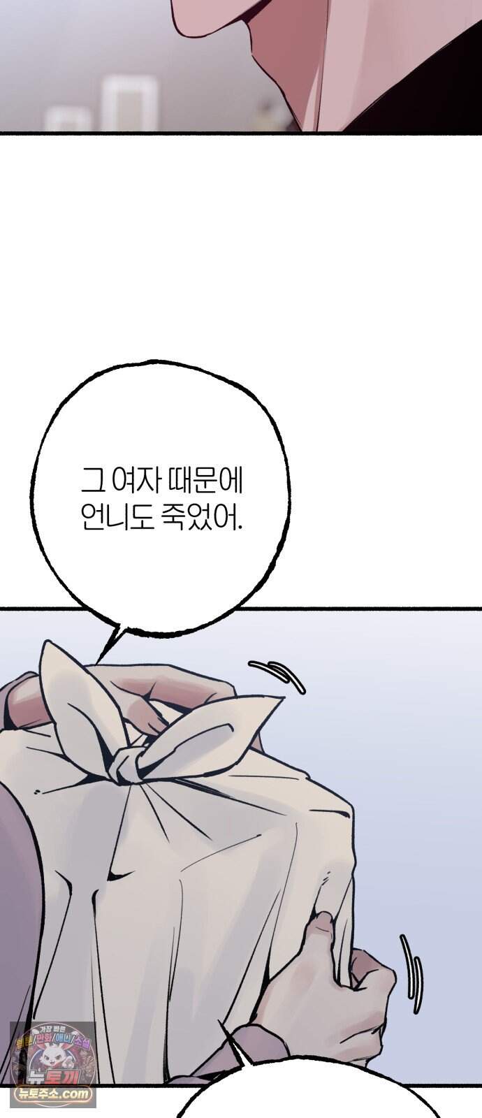 분신 36 타나토스의 밤 17