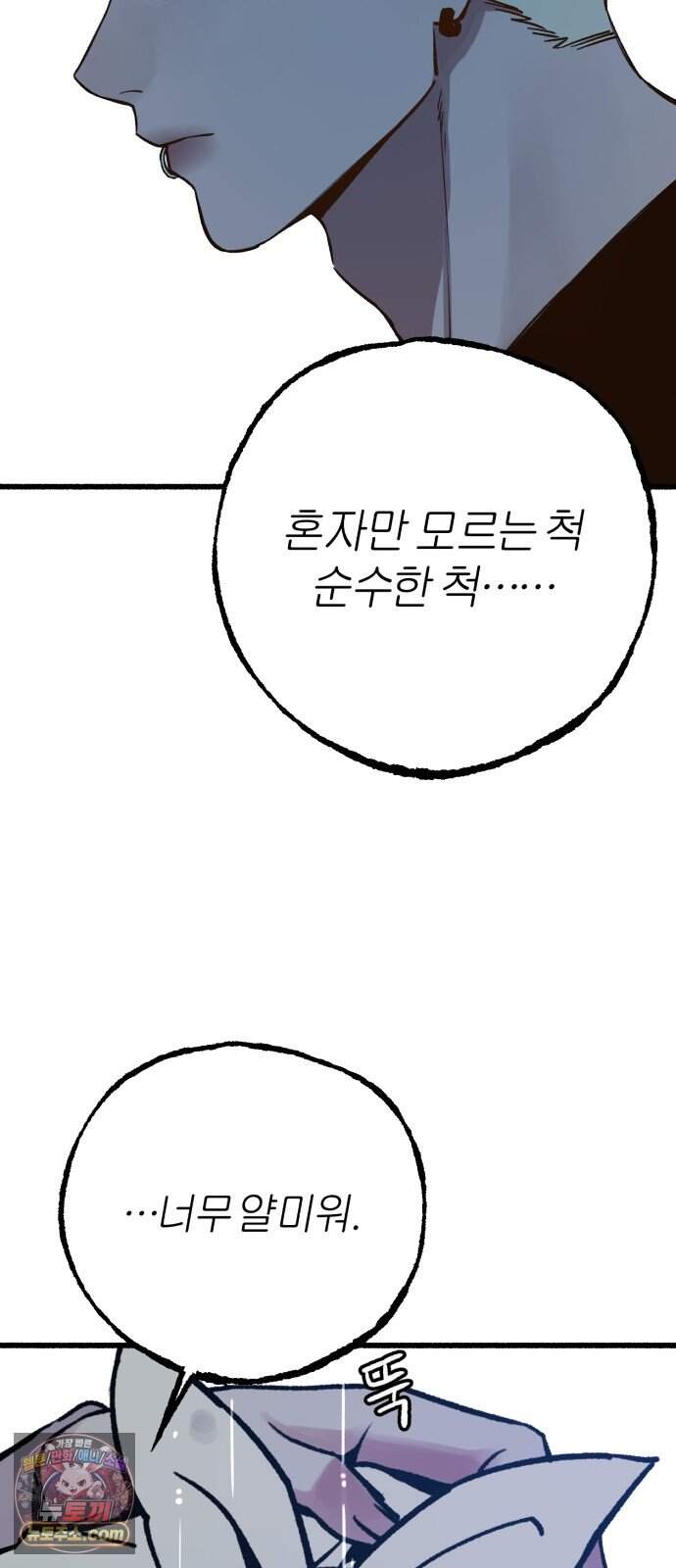 분신 36 타나토스의 밤 19