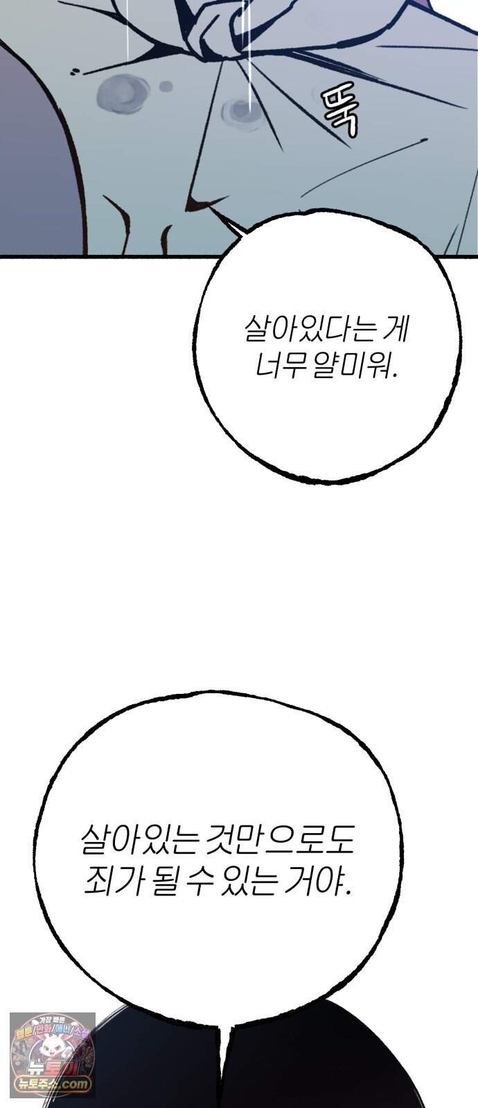 분신 36 타나토스의 밤 20