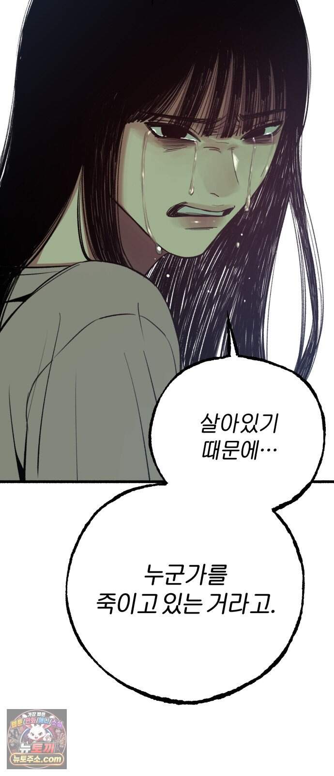 분신 36 타나토스의 밤 21