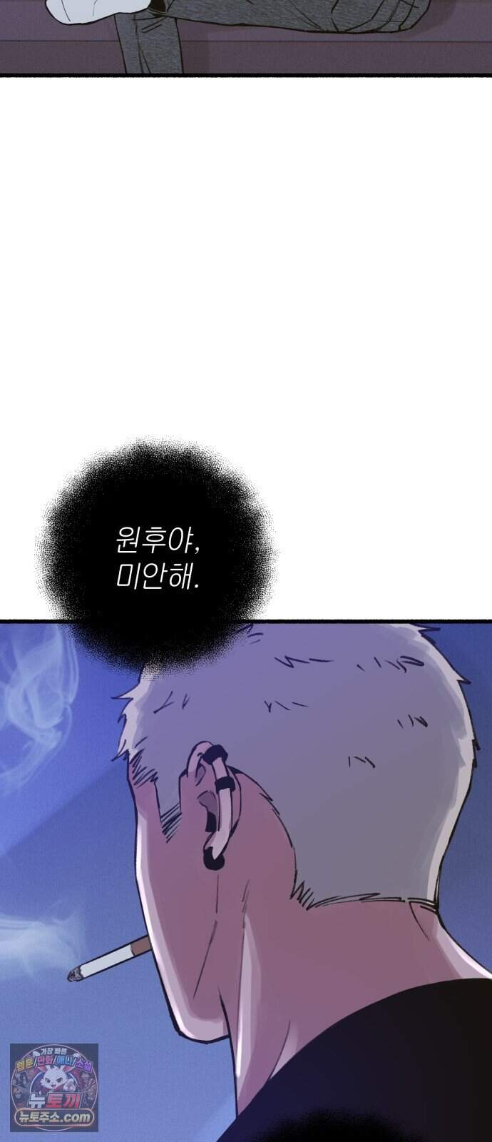 분신 36 타나토스의 밤 26