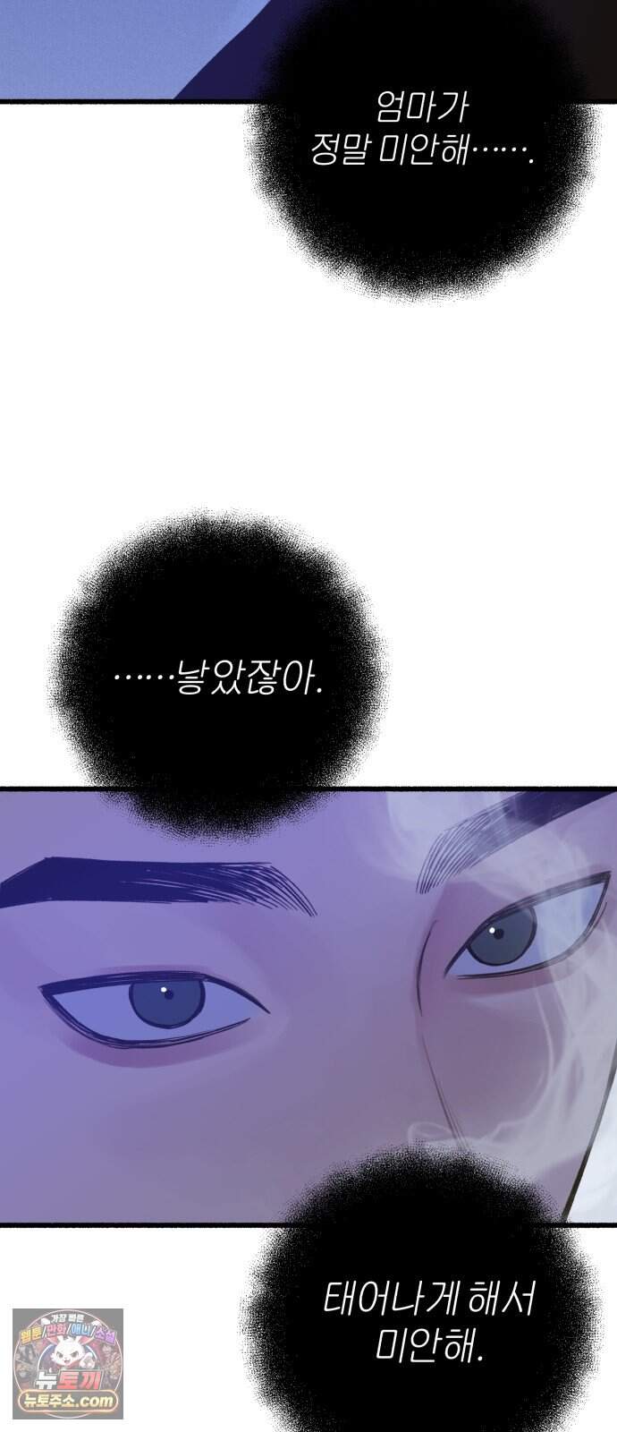 분신 36 타나토스의 밤 27