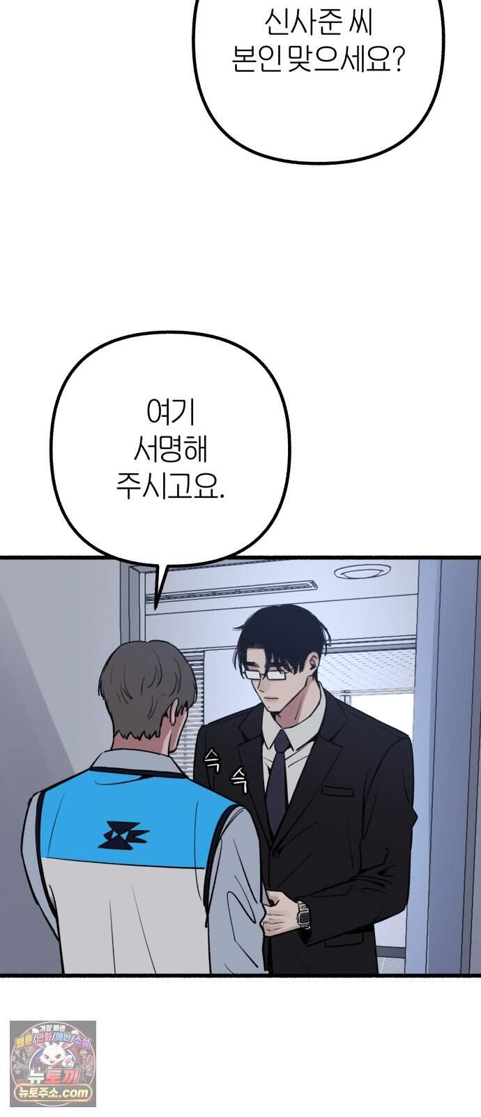 분신 36 타나토스의 밤 35