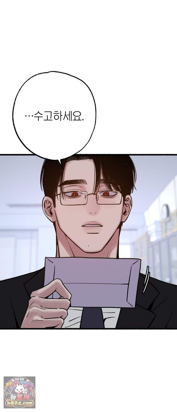 분신 36 타나토스의 밤 36