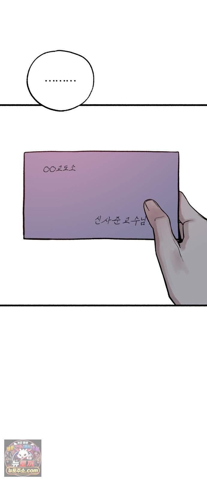 분신 36 타나토스의 밤 37