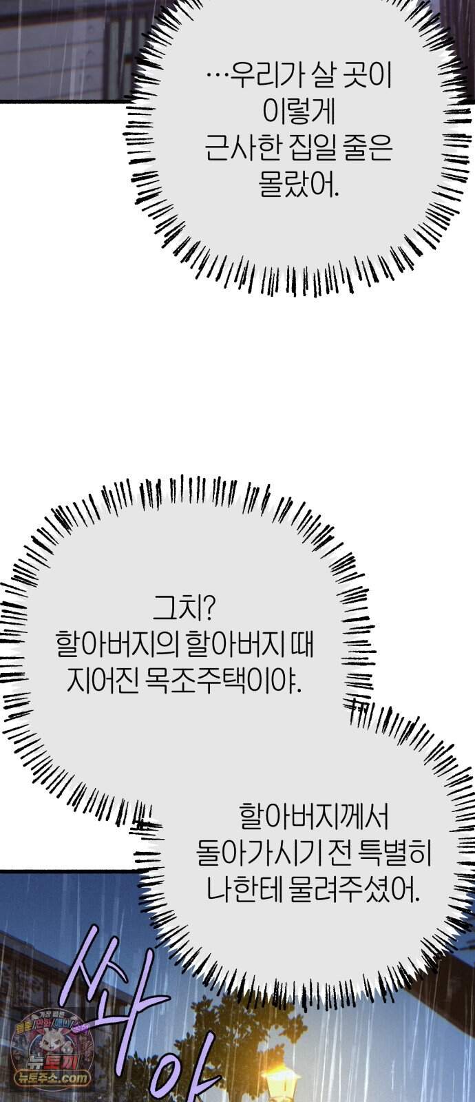 분신 36 타나토스의 밤 39