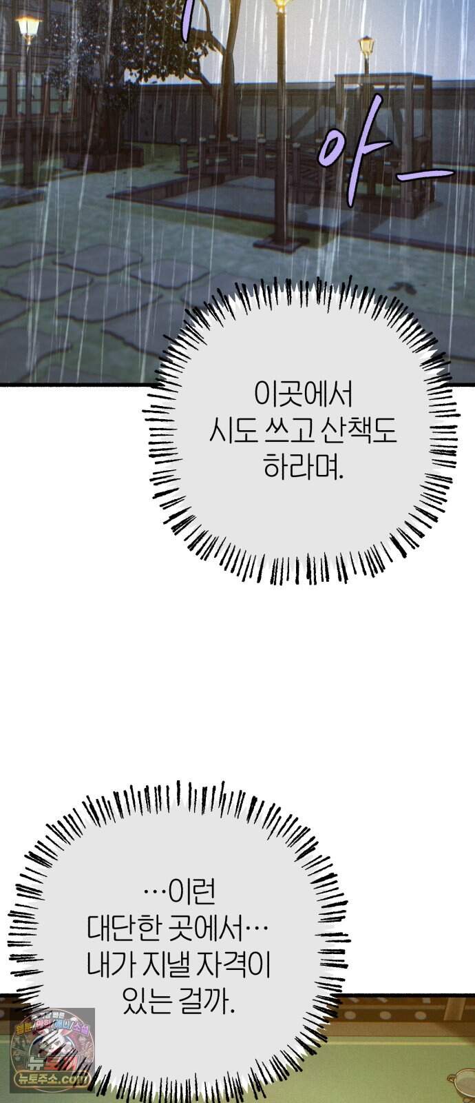 분신 36 타나토스의 밤 40