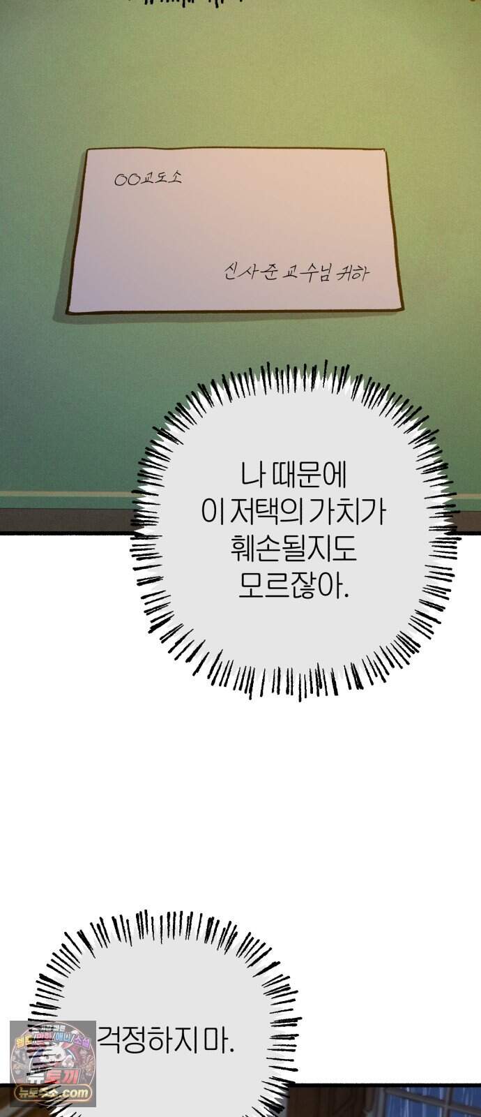 분신 36 타나토스의 밤 41