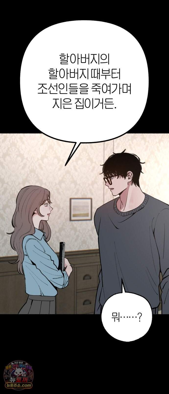 분신 36 타나토스의 밤 44