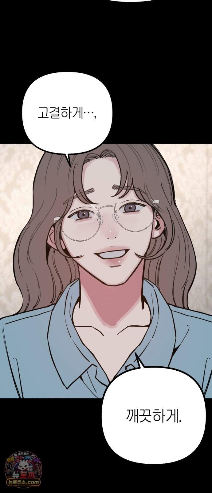 분신 36 타나토스의 밤 46