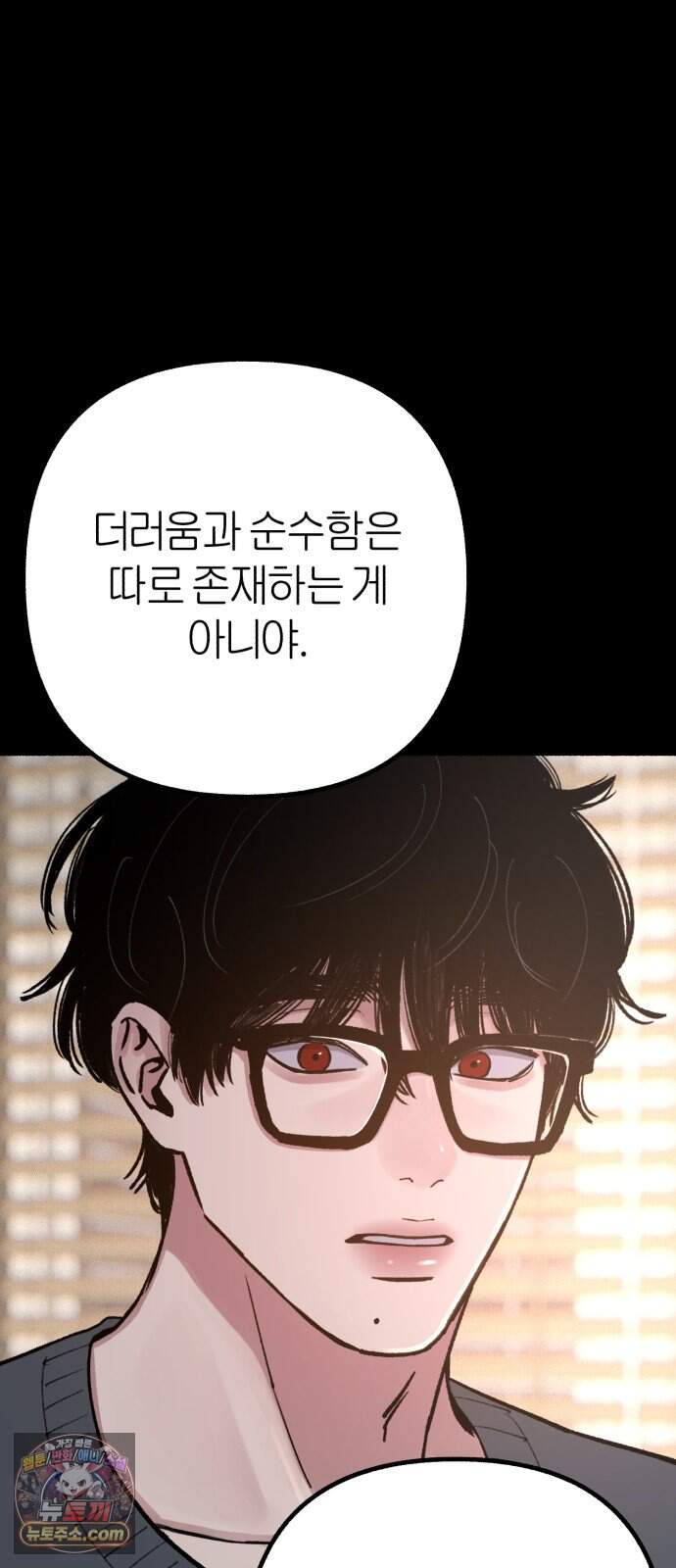 분신 36 타나토스의 밤 47