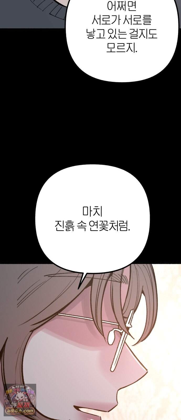 분신 36 타나토스의 밤 48