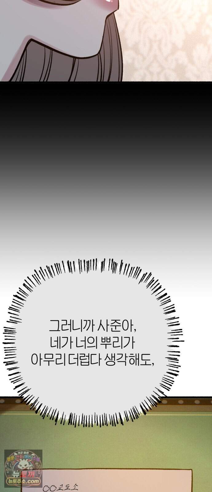 분신 36 타나토스의 밤 49