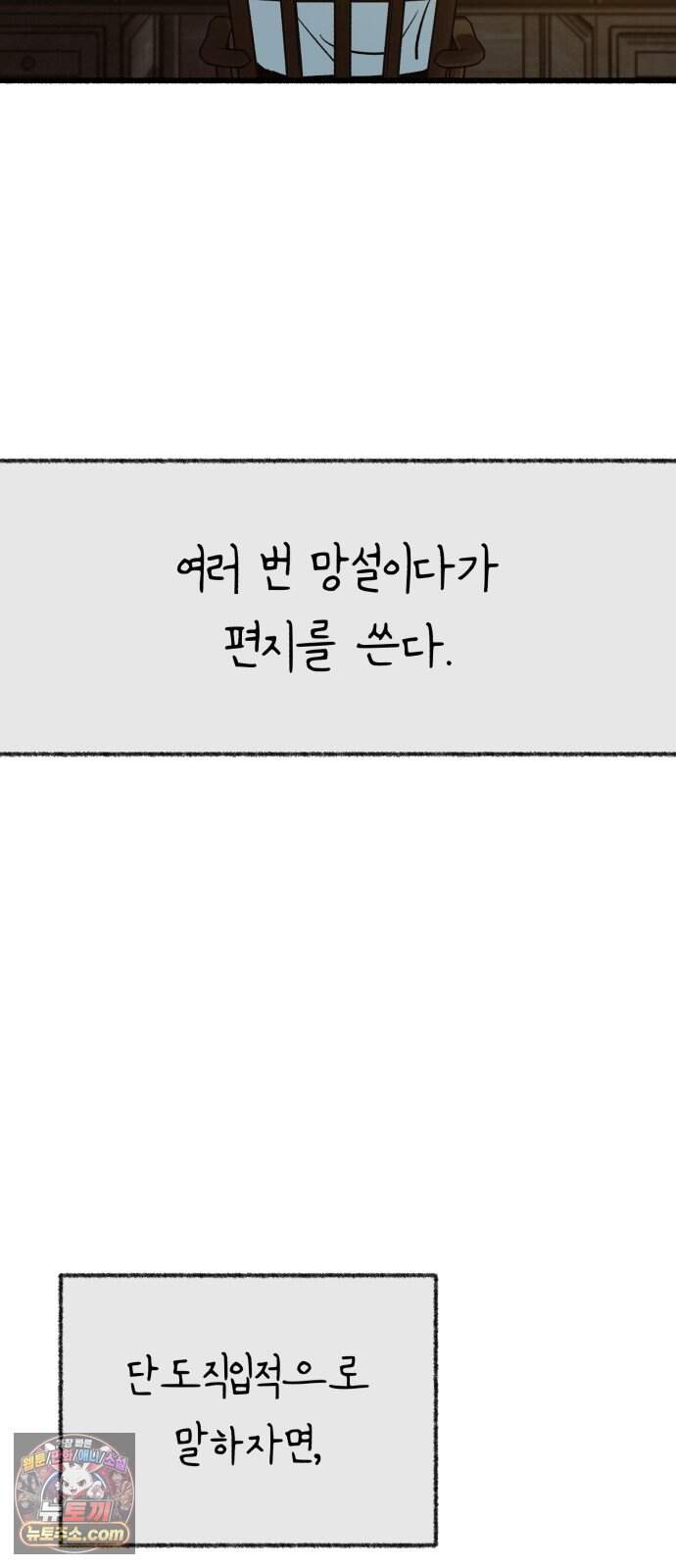 분신 36 타나토스의 밤 53