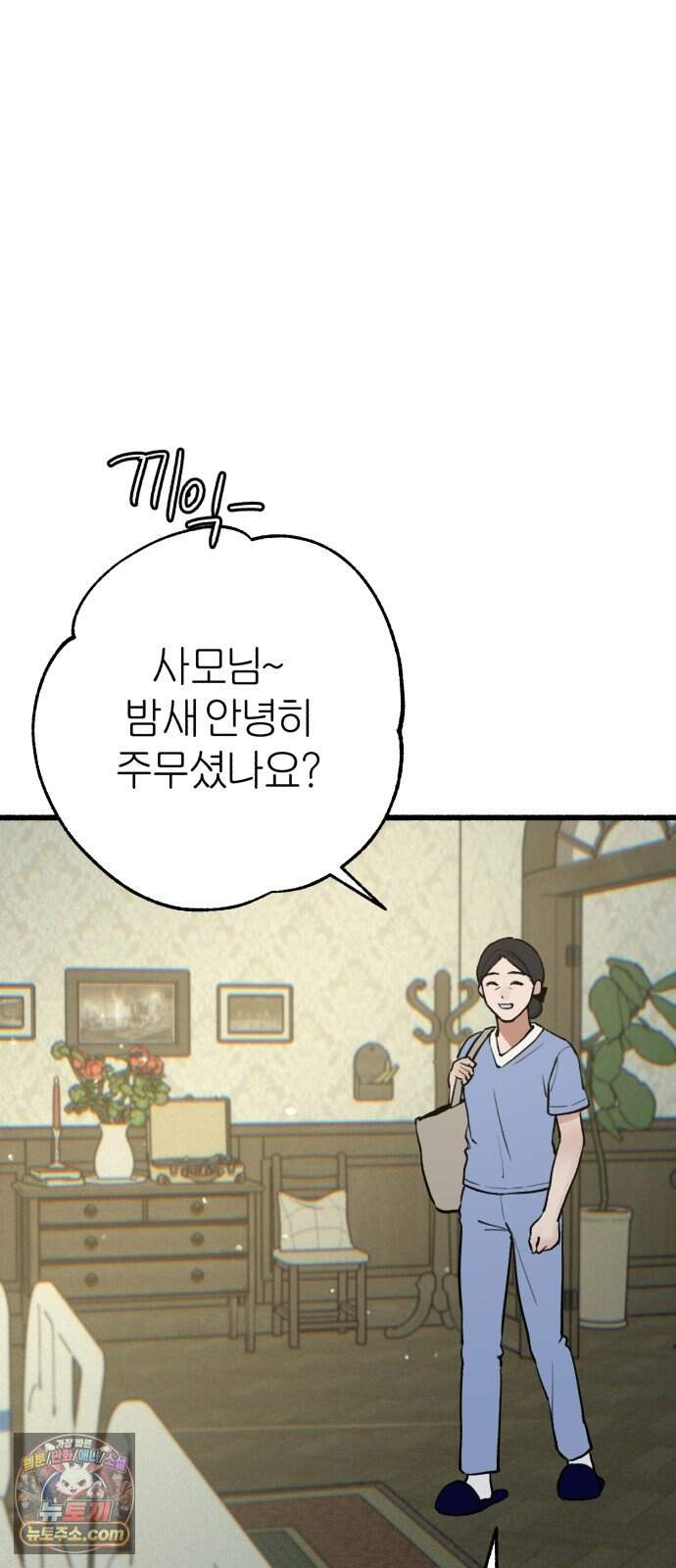 분신 36 타나토스의 밤 59