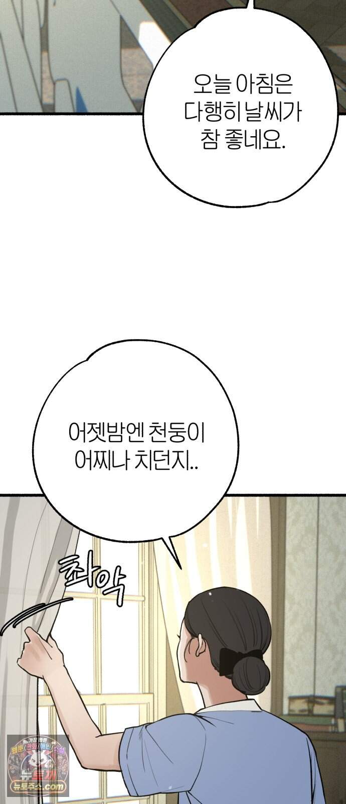 분신 36 타나토스의 밤 60