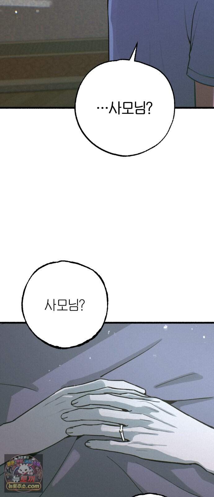 분신 36 타나토스의 밤 63