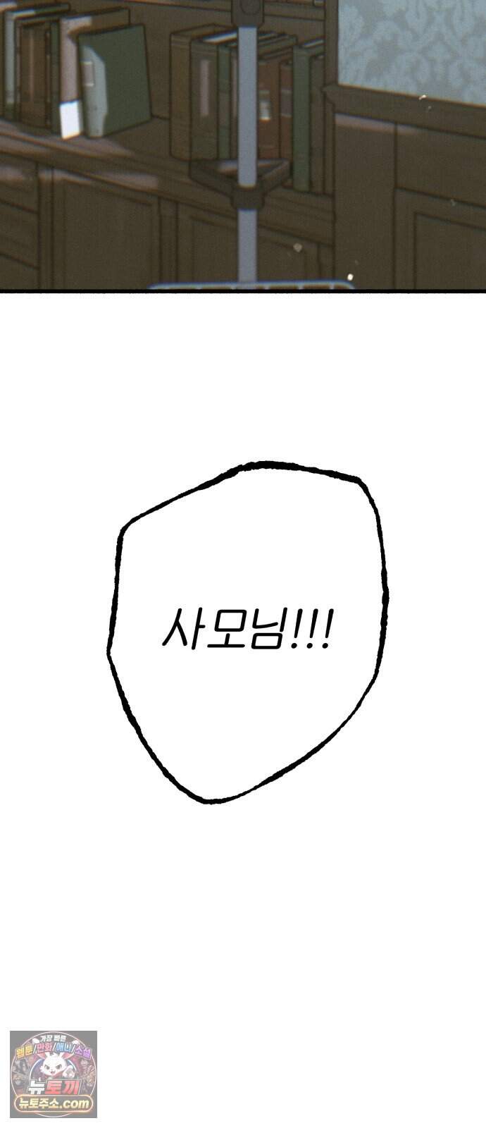 분신 36 타나토스의 밤 66