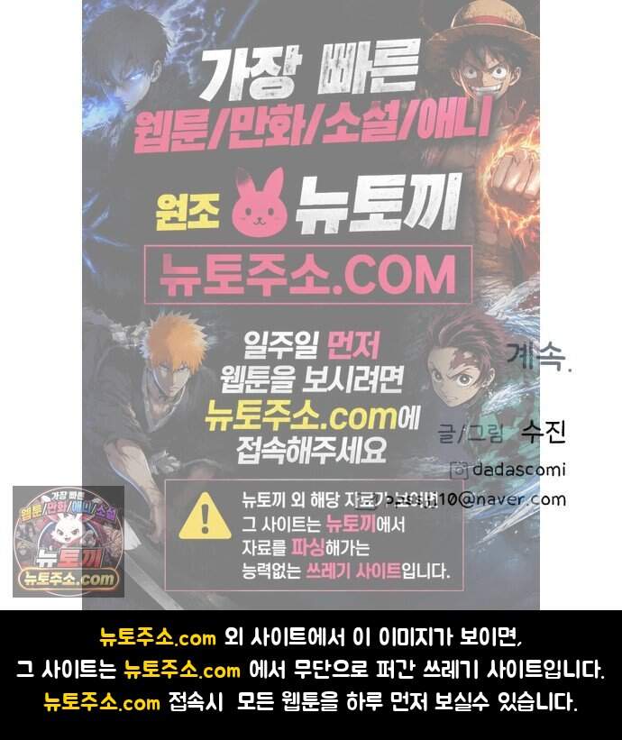 분신 36 타나토스의 밤 67