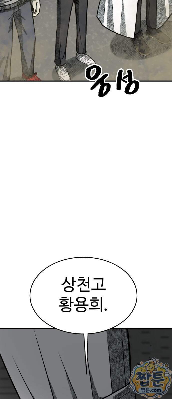 레벨업! 여신님 8화 3