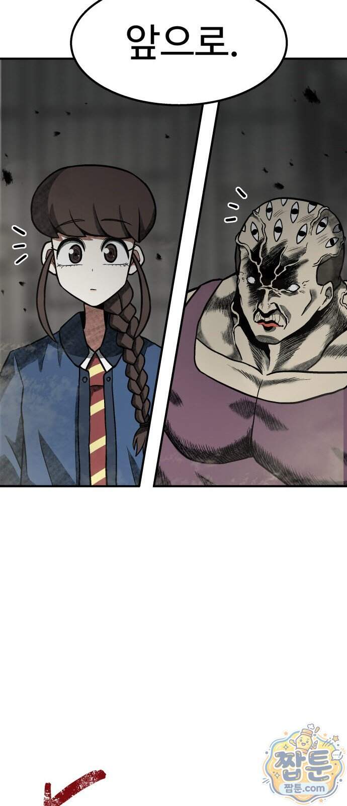 레벨업! 여신님 8화 6