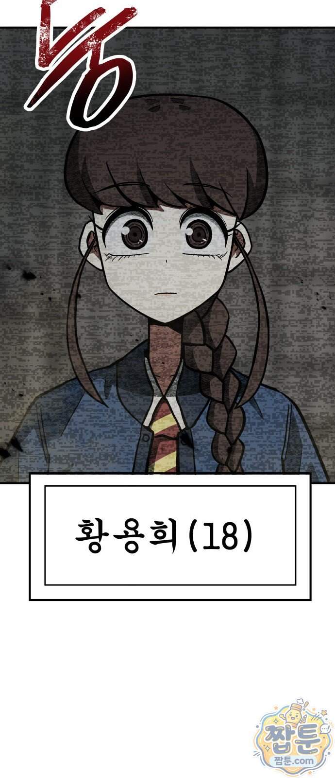 레벨업! 여신님 8화 7