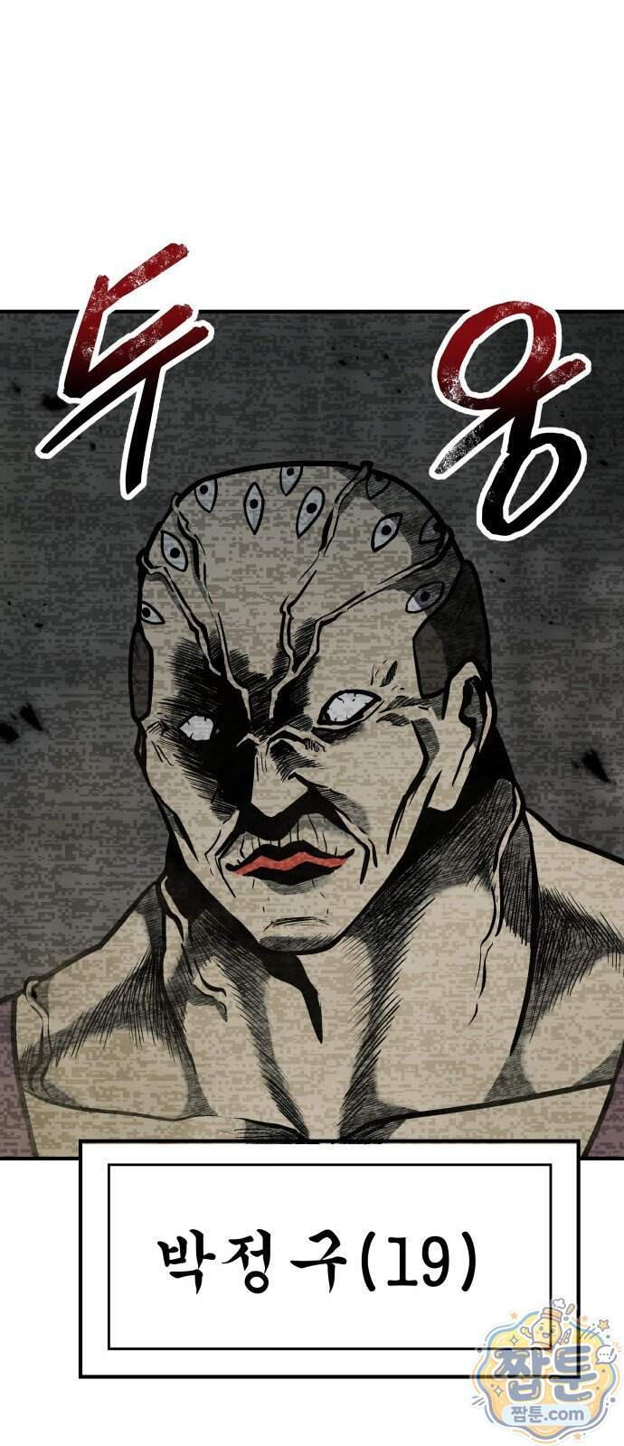 레벨업! 여신님 8화 8