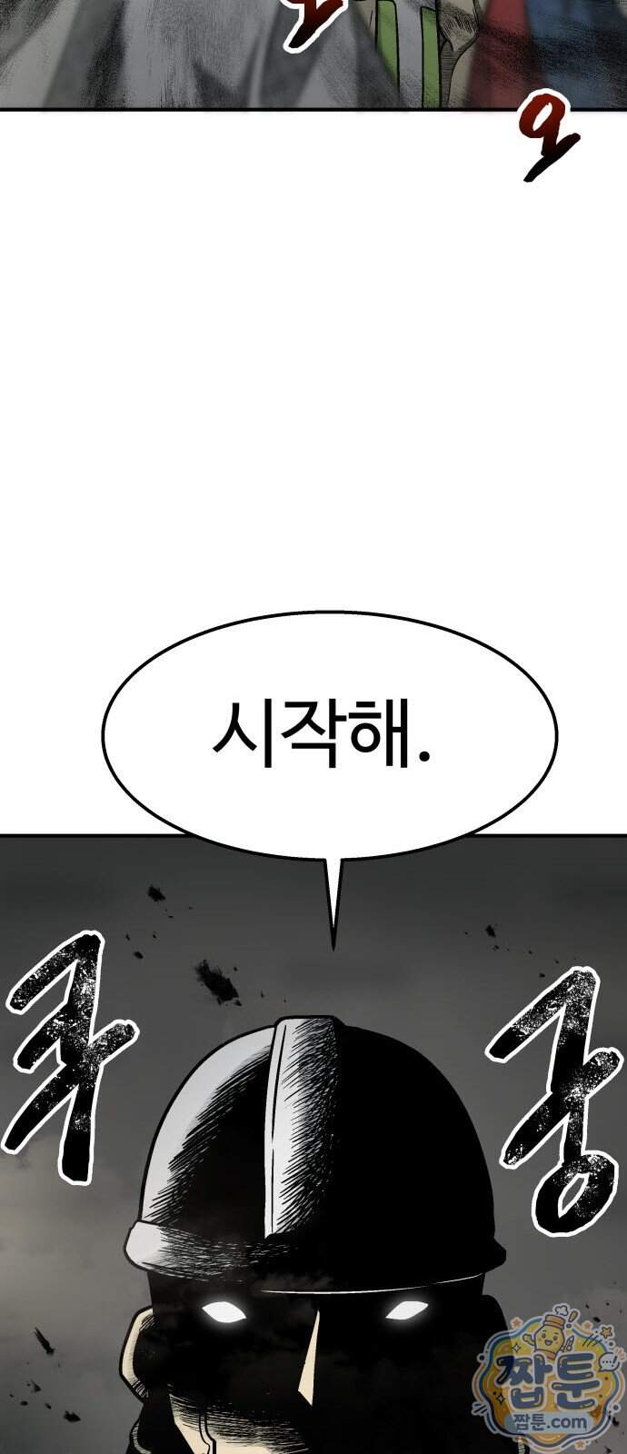 레벨업! 여신님 8화 11