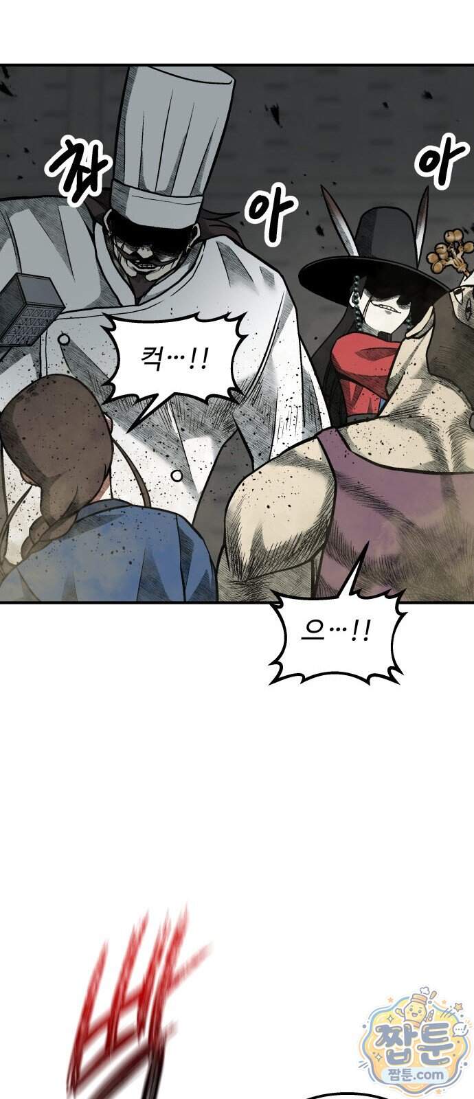 레벨업! 여신님 8화 16