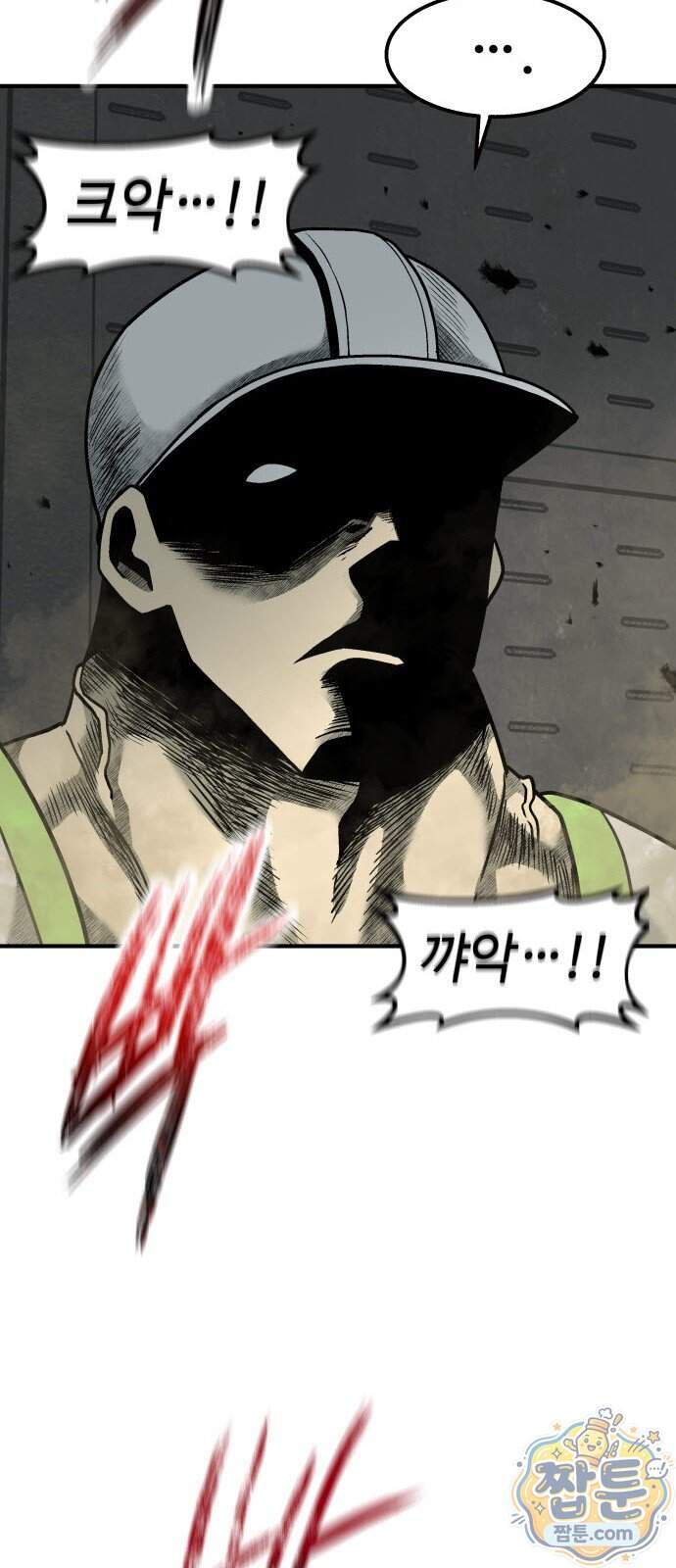 레벨업! 여신님 8화 17