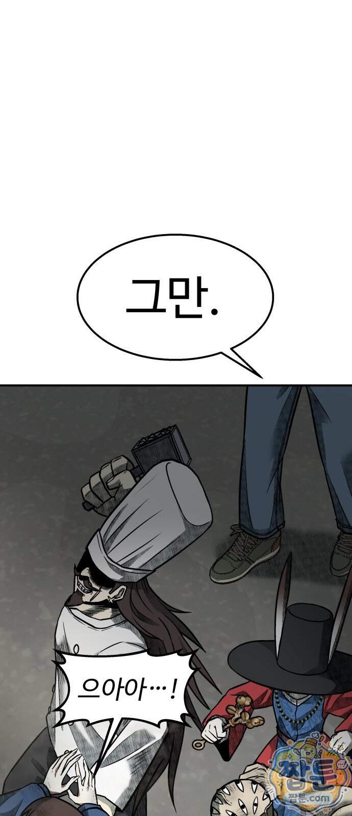 레벨업! 여신님 8화 19