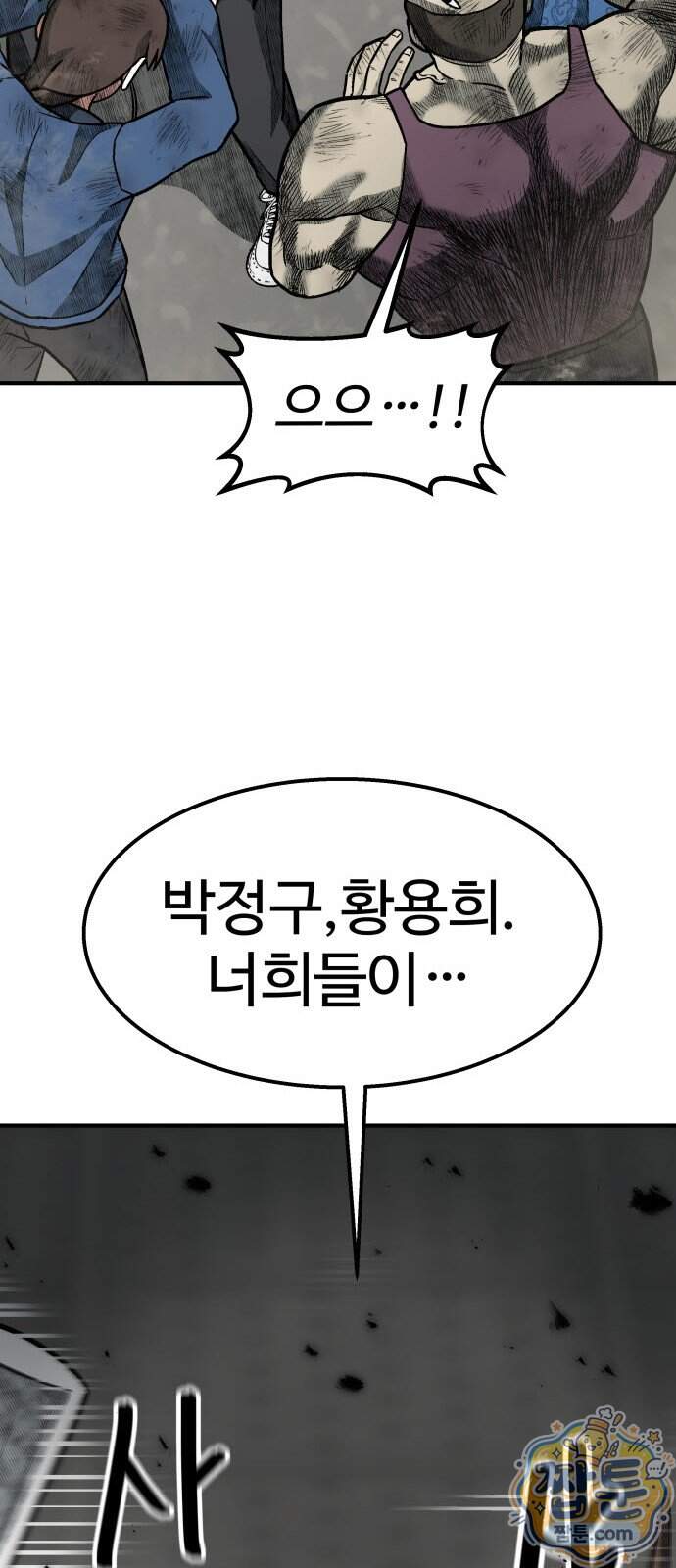 레벨업! 여신님 8화 20