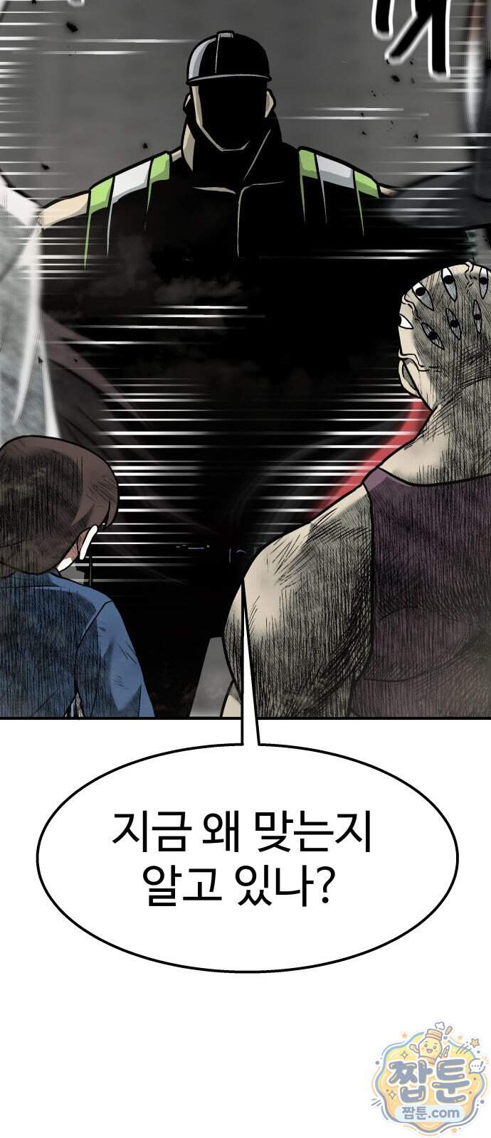 레벨업! 여신님 8화 21