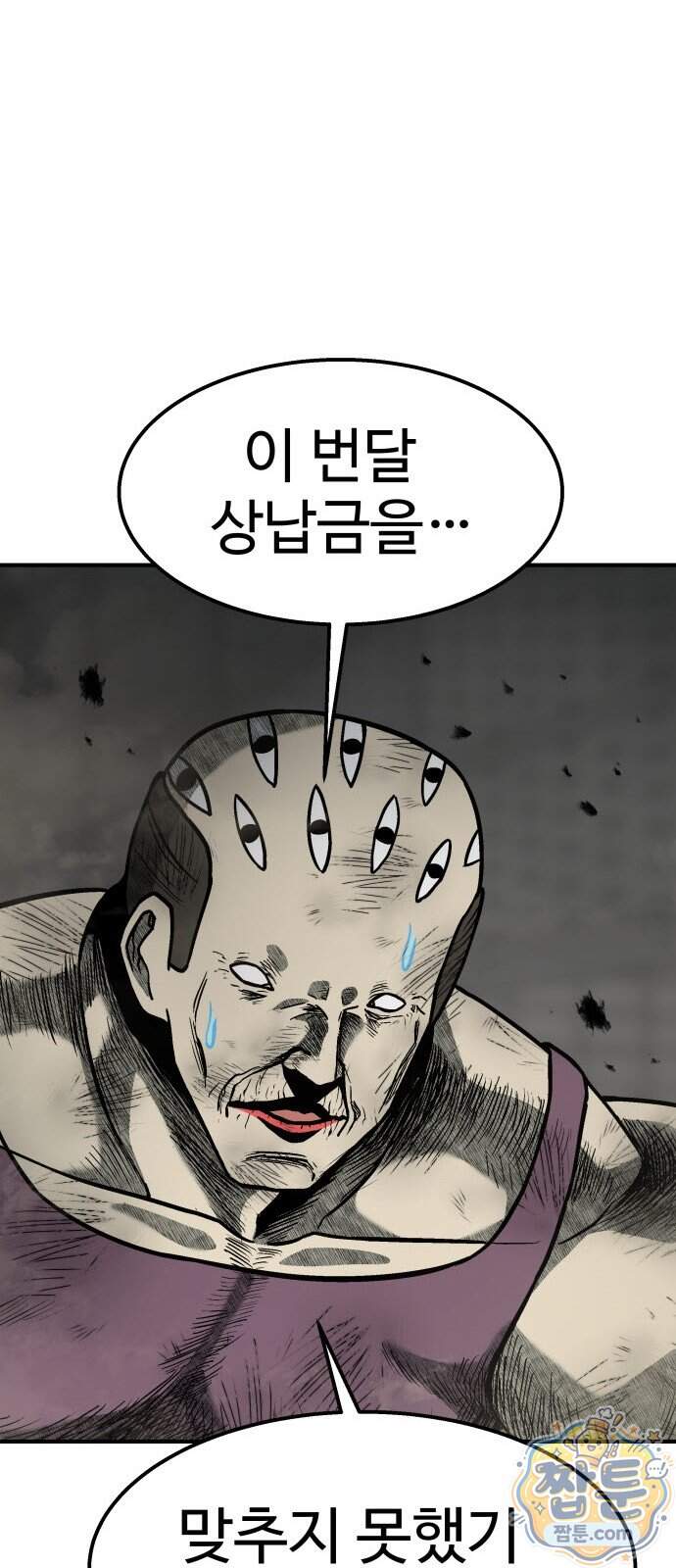 레벨업! 여신님 8화 23