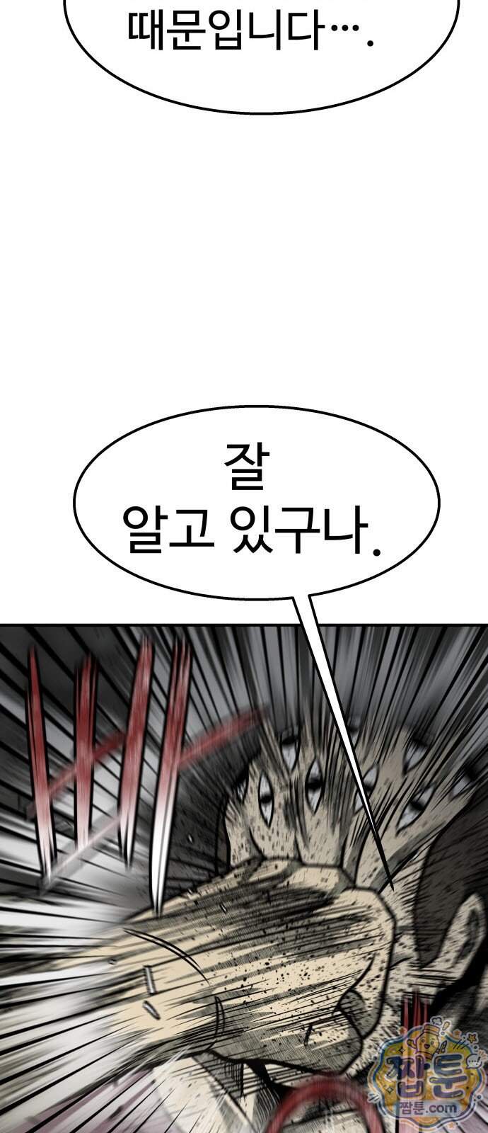레벨업! 여신님 8화 24