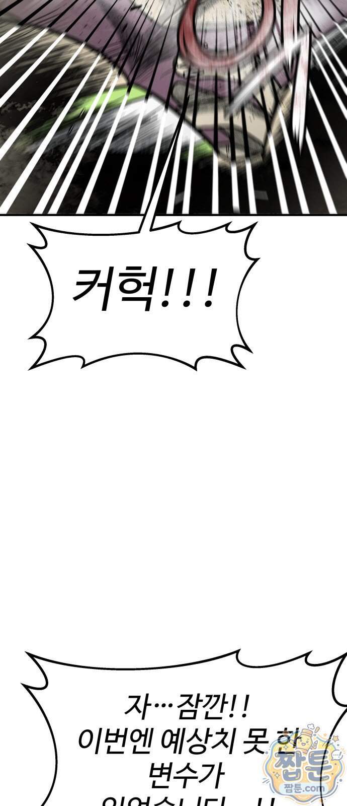 레벨업! 여신님 8화 25