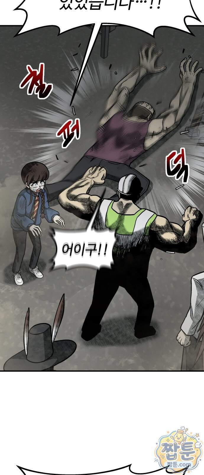 레벨업! 여신님 8화 26