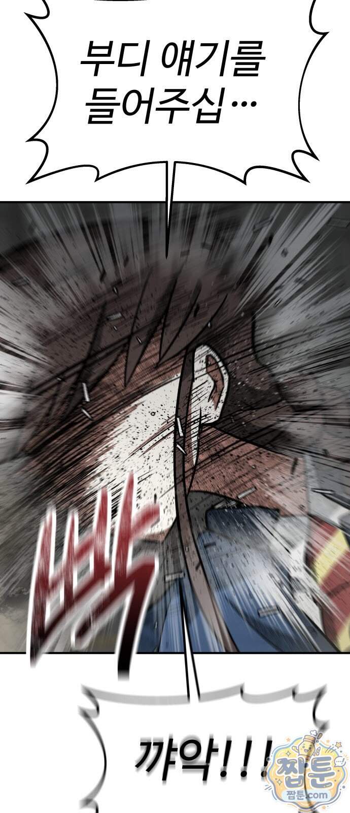 레벨업! 여신님 8화 27