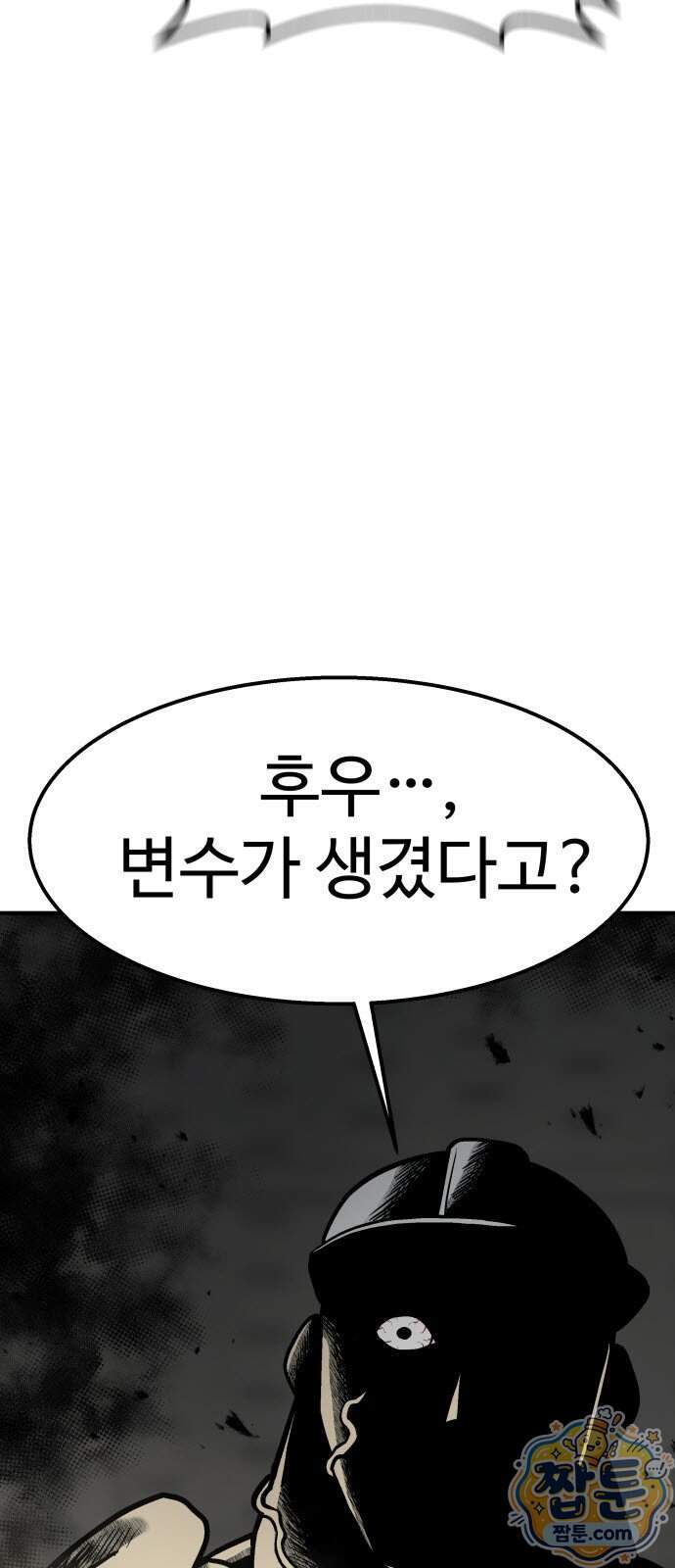 레벨업! 여신님 8화 28