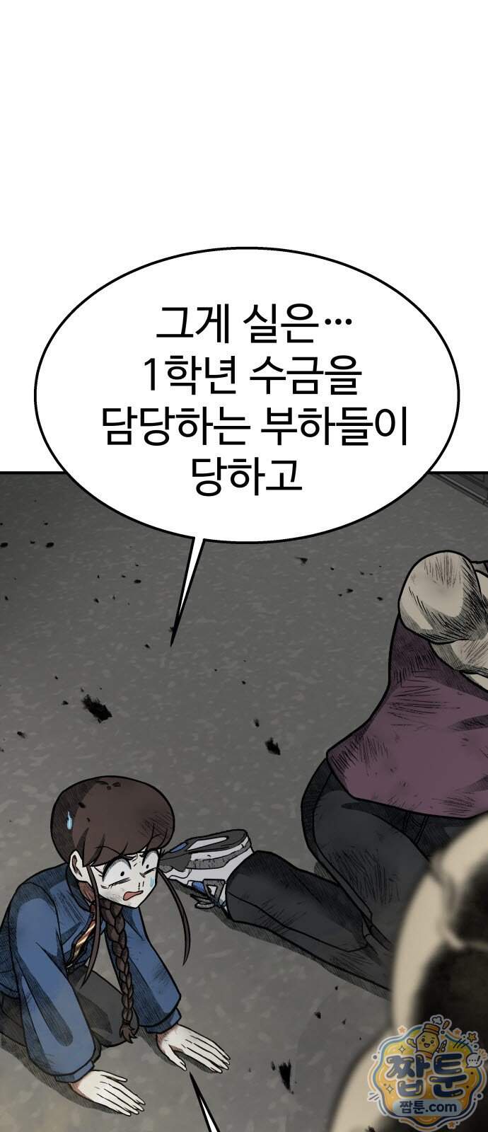 레벨업! 여신님 8화 31
