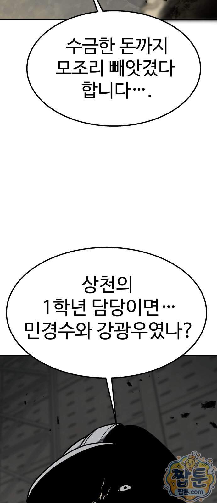 레벨업! 여신님 8화 32