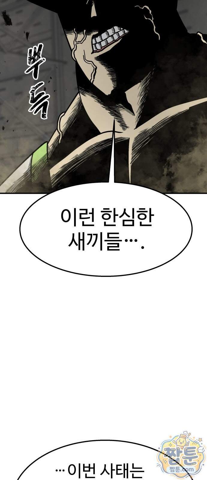 레벨업! 여신님 8화 33
