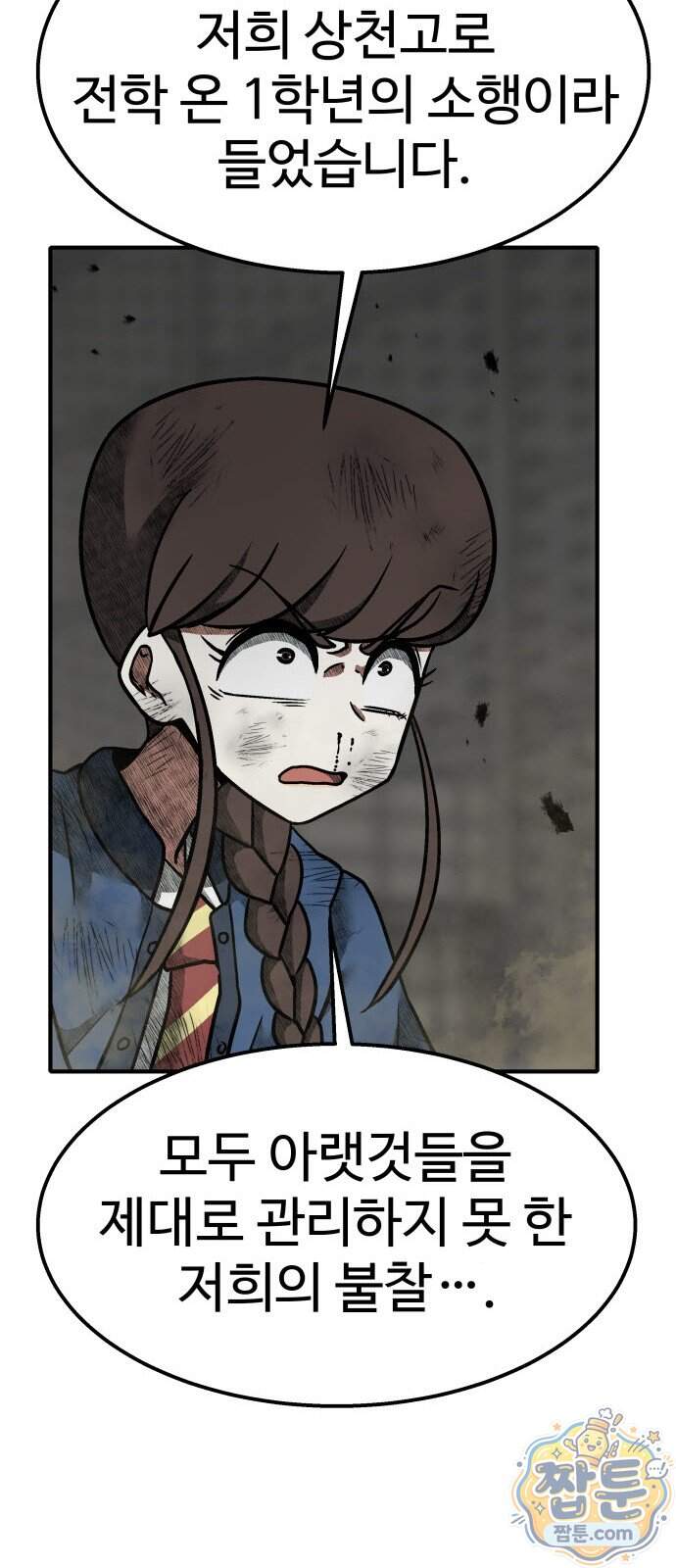 레벨업! 여신님 8화 34