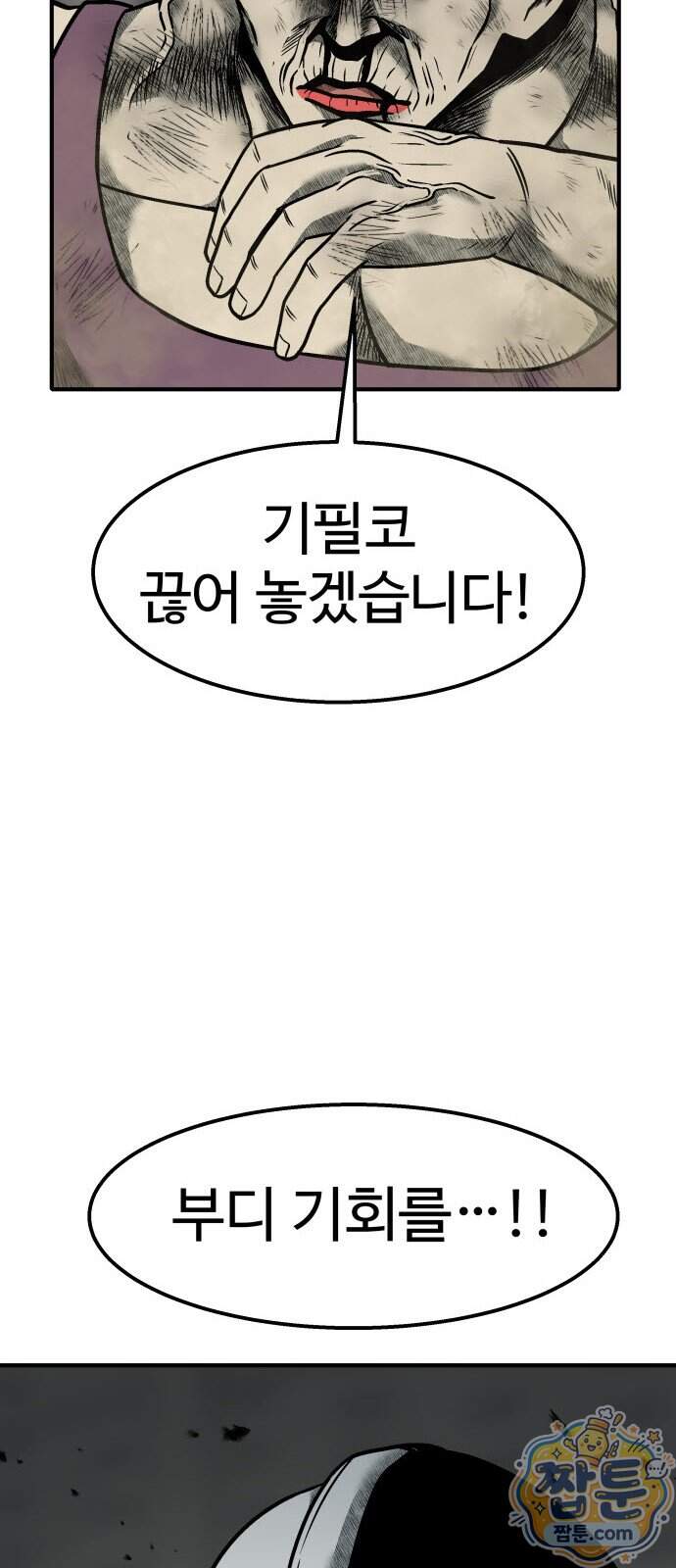 레벨업! 여신님 8화 36