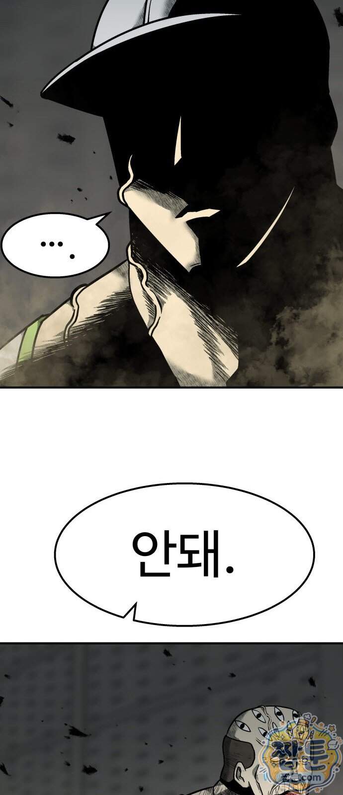 레벨업! 여신님 8화 37